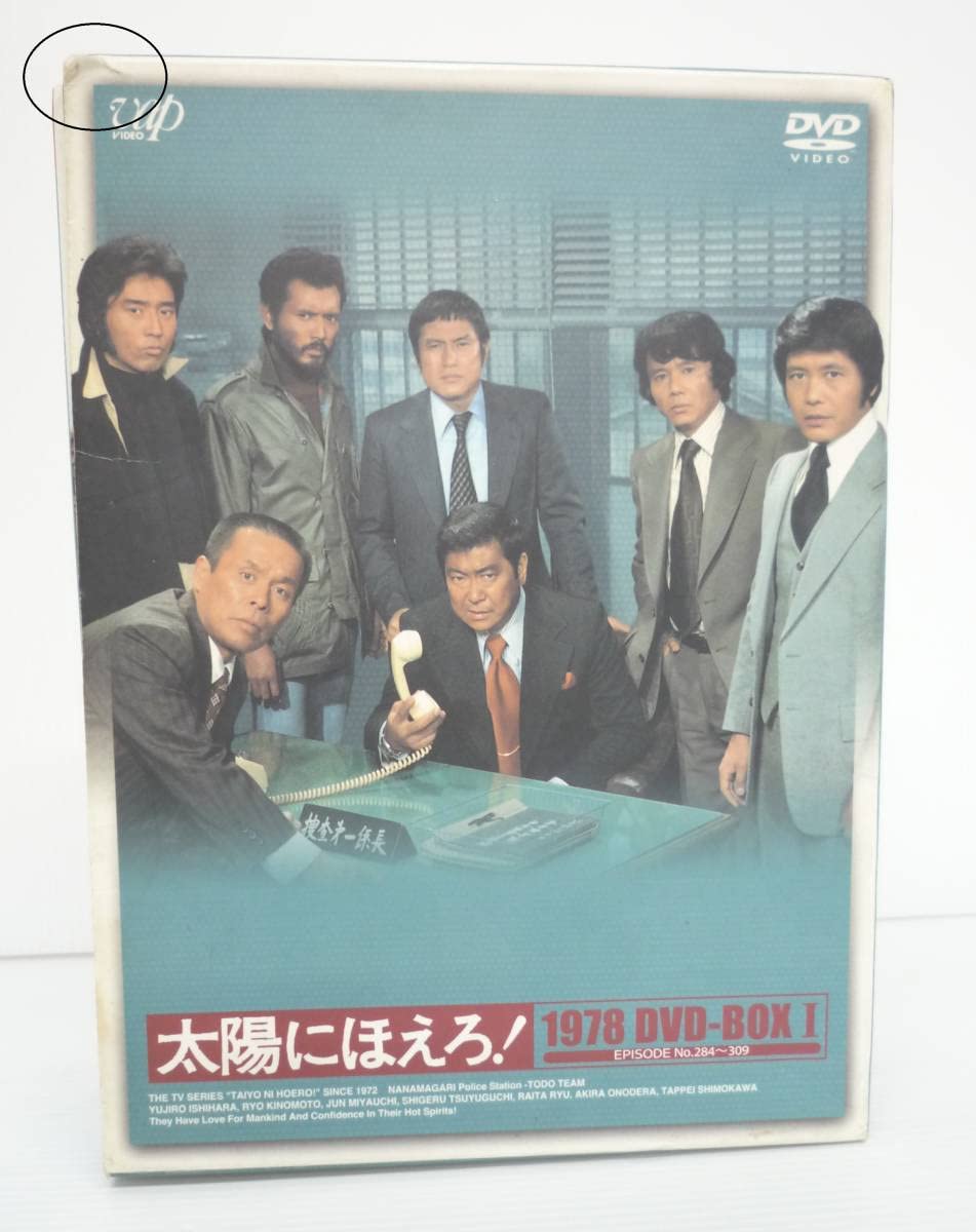 太陽にほえろ!1978 DVD-BOX Ⅰ〈限定生産・7枚組〉 太陽にほえろ！ 1978 DVD-BOXI 中古DVD・ブルーレイ | ブック